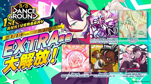 画像ギャラリー No.002のサムネイル画像 / 「DANCE aROUND」,稼働1周年イベントを開催中
