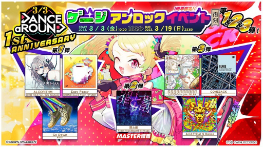 画像ギャラリー No.003のサムネイル画像 / 「DANCE aROUND」,稼働1周年イベントを開催中
