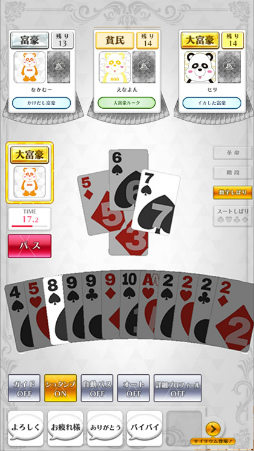 画像ギャラリー No.003のサムネイル画像 / AAAの公式ゲームアプリ「AAA大富豪」の事前登録受付がスタート