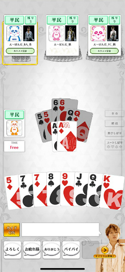 AAA大富豪