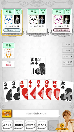 AAA大富豪