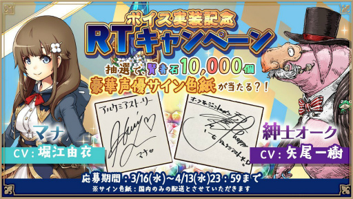 画像ギャラリー No.005のサムネイル画像 / 「アルケミアストーリー」で限定アバターが獲得可能なお花見イベント後編が開催