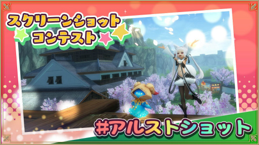 画像ギャラリー No.006のサムネイル画像 / 「アルケミアストーリー」で限定アバターが獲得可能なお花見イベント後編が開催