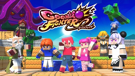 画像ギャラリー No.001のサムネイル画像 / パーティー対戦格闘ゲーム「グーニャファイター」のSteam版が本日発売に。ローンチセールで10％オフ