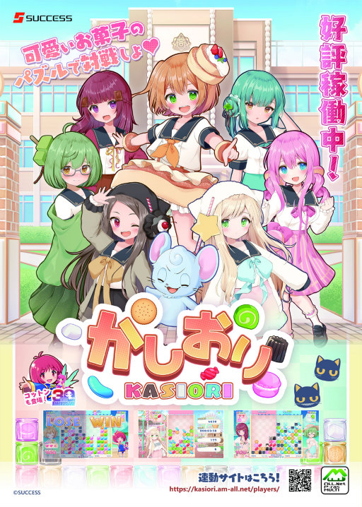 画像ギャラリー No.001のサムネイル画像 / 「かしおり」Ver 1.01.00 アップデートを1月25日に実施