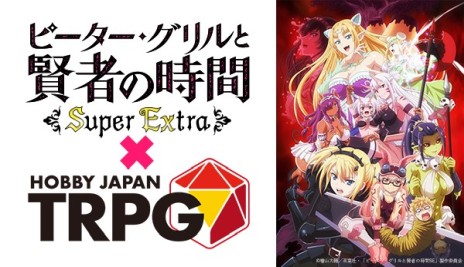 画像ギャラリー No.005のサムネイル画像 / OGLサプリメント「クトゥルフの呼び声TRPG」の発売日が9月上旬に決定。アニメ“ピーター・グリルと賢者の時間 Super Extra”とのコラボデータ配布も