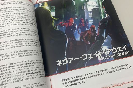 画像ギャラリー No.003のサムネイル画像 / ついに発売されたTRPG「サイバーパンクRED」に見る，2045年のナイトシティ。2077へと続く世界と最新ルールの見どころを徹底解説