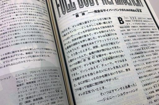 画像ギャラリー No.007のサムネイル画像 / ついに発売されたTRPG「サイバーパンクRED」に見る，2045年のナイトシティ。2077へと続く世界と最新ルールの見どころを徹底解説