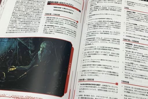 画像ギャラリー No.013のサムネイル画像 / ついに発売されたTRPG「サイバーパンクRED」に見る，2045年のナイトシティ。2077へと続く世界と最新ルールの見どころを徹底解説