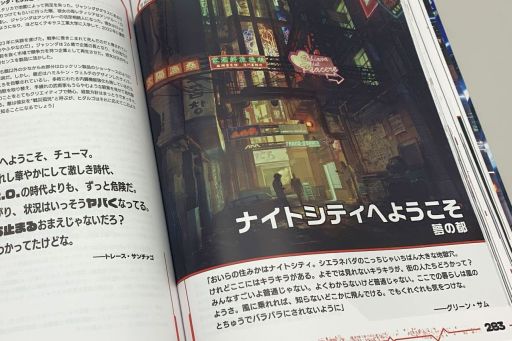 画像ギャラリー No.014のサムネイル画像 / ついに発売されたTRPG「サイバーパンクRED」に見る，2045年のナイトシティ。2077へと続く世界と最新ルールの見どころを徹底解説
