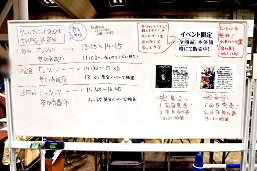 画像ギャラリー No.011のサムネイル画像 / 商業タイトルからインディーまで。「ゲームマーケット2024春」のTRPG関連ブースをまとめて紹介