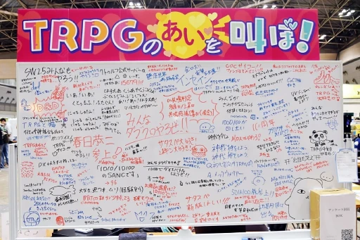 画像ギャラリー No.014のサムネイル画像 / 商業タイトルからインディーまで。「ゲームマーケット2024春」のTRPG関連ブースをまとめて紹介