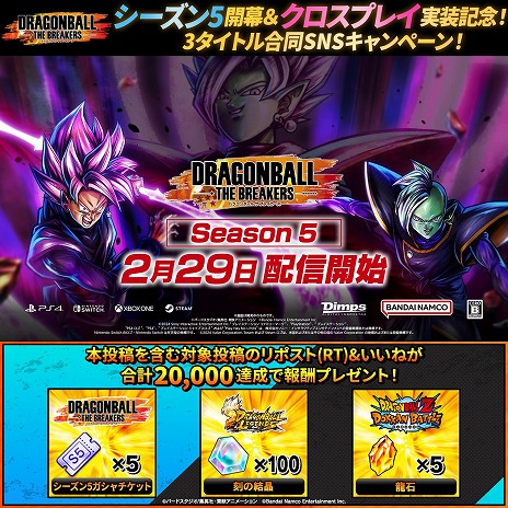 画像ギャラリー No.006のサムネイル画像 / 「ドラゴンボール ザ ブレイカーズ」シーズン5開幕。バディ型レイダー「ザマス＆ゴクウブラック」やクロスプレイ機能を実装