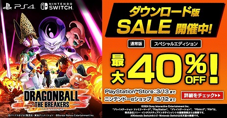 画像ギャラリー No.007のサムネイル画像 / 「ドラゴンボール ザ ブレイカーズ」シーズン5開幕。バディ型レイダー「ザマス＆ゴクウブラック」やクロスプレイ機能を実装