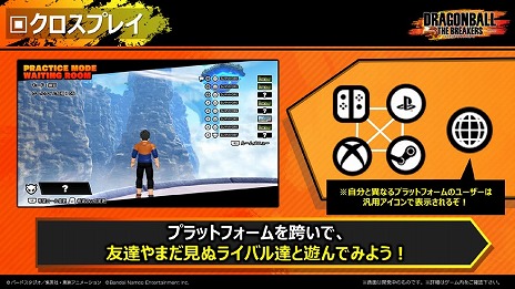 画像ギャラリー No.008のサムネイル画像 / 「ドラゴンボール ザ ブレイカーズ」シーズン5開幕。バディ型レイダー「ザマス＆ゴクウブラック」やクロスプレイ機能を実装