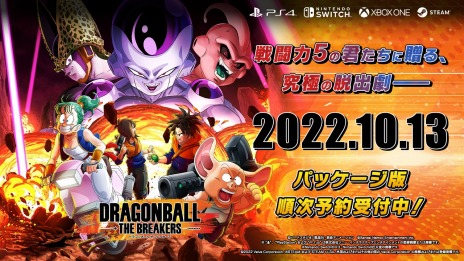 画像ギャラリー No.004のサムネイル画像 / 「ドラゴンボール ザ ブレイカーズ」10月13日に発売決定。クローズドネットワークテストのテスター募集を開始