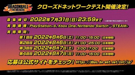画像ギャラリー No.005のサムネイル画像 / 「ドラゴンボール ザ ブレイカーズ」10月13日に発売決定。クローズドネットワークテストのテスター募集を開始
