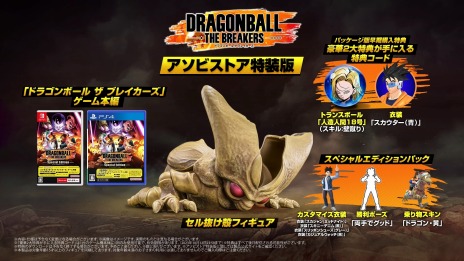 画像ギャラリー No.008のサムネイル画像 / 「ドラゴンボール ザ ブレイカーズ」10月13日に発売決定。クローズドネットワークテストのテスター募集を開始