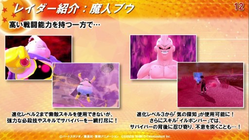 画像ギャラリー No.003のサムネイル画像 / ［TGS2022］「ドラゴンボール ザ ブレイカーズ」への魔人ブウ参戦などが発表されたバンダイナムコのスペシャル番組詳報。「KAKAROT」では新DLC情報も