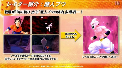 画像ギャラリー No.004のサムネイル画像 / ［TGS2022］「ドラゴンボール ザ ブレイカーズ」への魔人ブウ参戦などが発表されたバンダイナムコのスペシャル番組詳報。「KAKAROT」では新DLC情報も