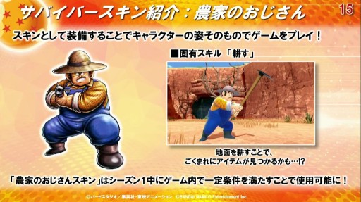 画像ギャラリー No.005のサムネイル画像 / ［TGS2022］「ドラゴンボール ザ ブレイカーズ」への魔人ブウ参戦などが発表されたバンダイナムコのスペシャル番組詳報。「KAKAROT」では新DLC情報も