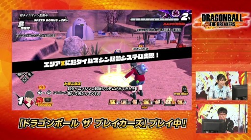画像ギャラリー No.014のサムネイル画像 / ［TGS2022］「ドラゴンボール ザ ブレイカーズ」への魔人ブウ参戦などが発表されたバンダイナムコのスペシャル番組詳報。「KAKAROT」では新DLC情報も