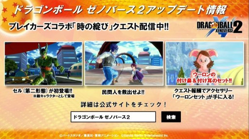 画像ギャラリー No.017のサムネイル画像 / ［TGS2022］「ドラゴンボール ザ ブレイカーズ」への魔人ブウ参戦などが発表されたバンダイナムコのスペシャル番組詳報。「KAKAROT」では新DLC情報も