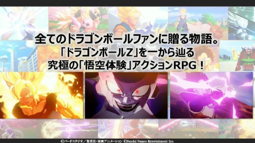 画像ギャラリー No.018のサムネイル画像 / ［TGS2022］「ドラゴンボール ザ ブレイカーズ」への魔人ブウ参戦などが発表されたバンダイナムコのスペシャル番組詳報。「KAKAROT」では新DLC情報も