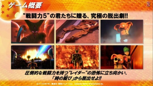 画像ギャラリー No.027のサムネイル画像 / ［TGS2022］「ドラゴンボール ザ ブレイカーズ」への魔人ブウ参戦などが発表されたバンダイナムコのスペシャル番組詳報。「KAKAROT」では新DLC情報も