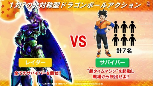 画像ギャラリー No.028のサムネイル画像 / ［TGS2022］「ドラゴンボール ザ ブレイカーズ」への魔人ブウ参戦などが発表されたバンダイナムコのスペシャル番組詳報。「KAKAROT」では新DLC情報も