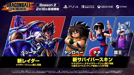 画像ギャラリー No.006のサムネイル画像 / 「ドラゴンボール ザ ブレイカーズ」のシーズン2が本日スタート。大猿に変身して暴れまわる新レイダー“ベジータ”などの新要素が登場