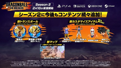 画像ギャラリー No.007のサムネイル画像 / 「ドラゴンボール ザ ブレイカーズ」のシーズン2が本日スタート。大猿に変身して暴れまわる新レイダー“ベジータ”などの新要素が登場
