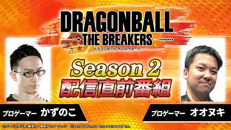 画像ギャラリー No.011のサムネイル画像 / 「ドラゴンボール ザ ブレイカーズ」のシーズン2が本日スタート。大猿に変身して暴れまわる新レイダー“ベジータ”などの新要素が登場