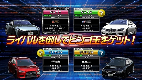 画像ギャラリー No.005のサムネイル画像 / 「湾岸ミッドナイト マキシマムチューン 6RR」が本日稼働開始に。新規車種や新モード“ビンゴチャレンジ”を追加