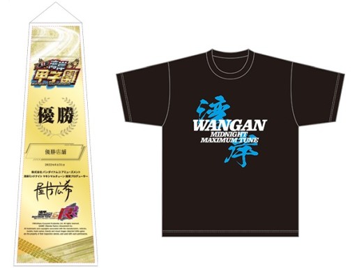 画像ギャラリー No.007のサムネイル画像 / 「湾岸マキシ6RR」の店舗対抗オンライン全国大会“湾岸甲子園”が本日スタート