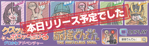 画像ギャラリー No.001のサムネイル画像 / 「最強でんでん」,交通施設や人気スポットに屋外広告を掲出