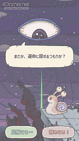 画像ギャラリー No.003のサムネイル画像 / 【PR】「最強でんでん」,“爆誕”まであと少し! でんでんむしがブキミに進化し強くなる,“グロかわアドベンチャー”に注目だ