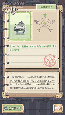 画像ギャラリー No.007のサムネイル画像 / 【PR】「最強でんでん」,“爆誕”まであと少し! でんでんむしがブキミに進化し強くなる,“グロかわアドベンチャー”に注目だ