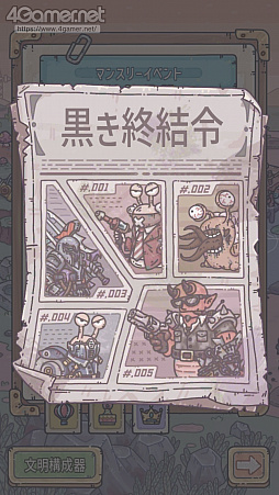 画像ギャラリー No.008のサムネイル画像 / 【PR】「最強でんでん」,“爆誕”まであと少し! でんでんむしがブキミに進化し強くなる,“グロかわアドベンチャー”に注目だ