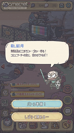 画像ギャラリー No.017のサムネイル画像 / 【PR】「最強でんでん」,“爆誕”まであと少し! でんでんむしがブキミに進化し強くなる,“グロかわアドベンチャー”に注目だ