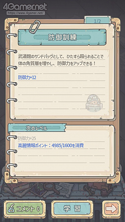 画像ギャラリー No.019のサムネイル画像 / 【PR】「最強でんでん」,“爆誕”まであと少し! でんでんむしがブキミに進化し強くなる,“グロかわアドベンチャー”に注目だ