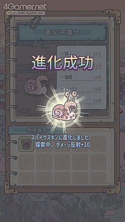 画像ギャラリー No.029のサムネイル画像 / 【PR】「最強でんでん」,“爆誕”まであと少し! でんでんむしがブキミに進化し強くなる,“グロかわアドベンチャー”に注目だ