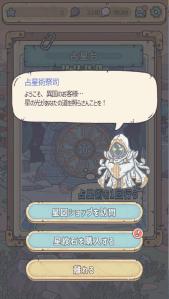 画像ギャラリー No.002のサムネイル画像 / 「最強でんでん」奉納週間と連動したイベント“占星術”を開催