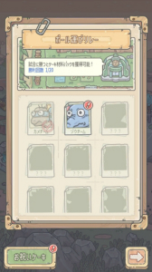画像ギャラリー No.002のサムネイル画像 / 「最強でんでん」,イベント“パンダフルドリーム”に新コンテンツを追加
