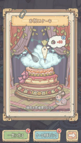 画像ギャラリー No.004のサムネイル画像 / 「最強でんでん」,イベント“パンダフルドリーム”に新コンテンツを追加