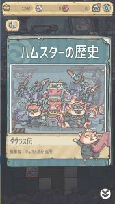 画像ギャラリー No.007のサムネイル画像 / 「最強でんでん」,イベント“パンダフルドリーム”に新コンテンツを追加