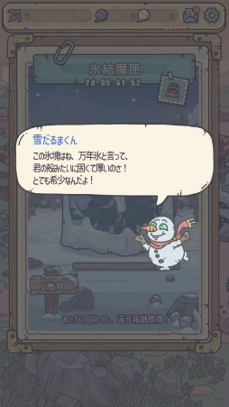 画像ギャラリー No.012のサムネイル画像 / 「最強でんでん」,イベント“パンダフルドリーム”に新コンテンツを追加
