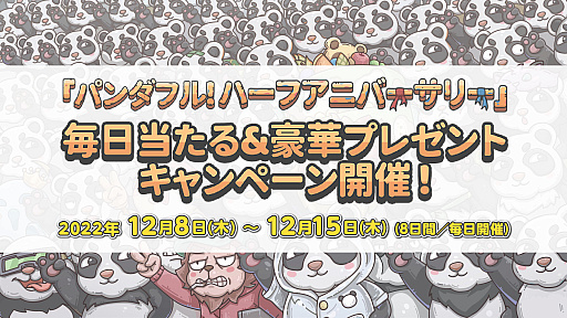 画像ギャラリー No.001のサムネイル画像 / 「最強でんでん」，毎日当たる&豪華プレゼントキャンペーンをTwitterで開催中