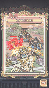 画像ギャラリー No.003のサムネイル画像 / 「最強でんでん」,新エリア“天竺”を追加。ユーザー復帰イベントも開催