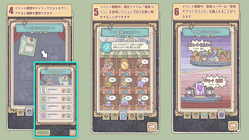 画像ギャラリー No.006のサムネイル画像 / 「最強でんでん」,新エリア“天竺”を追加。ユーザー復帰イベントも開催